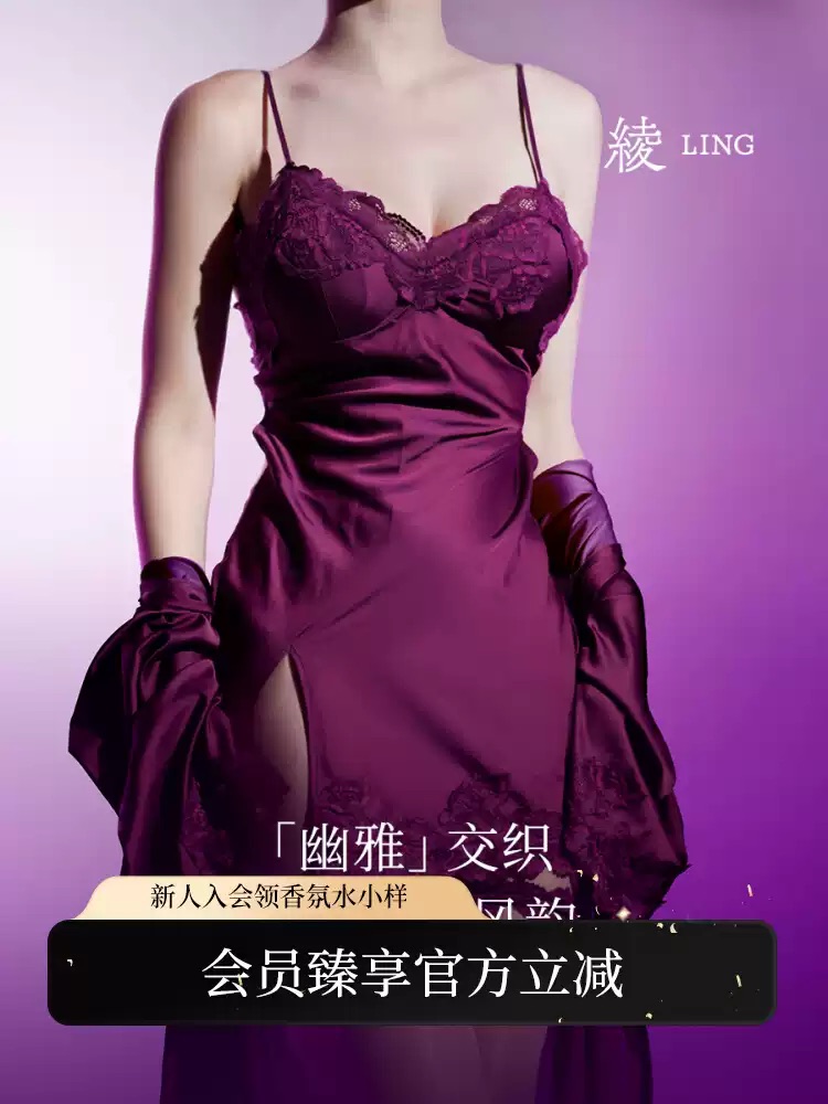 绫-「幽雅」性感蕾丝拼接诱惑轻熟凉感睡裙紫罗兰修身睡袍夏女